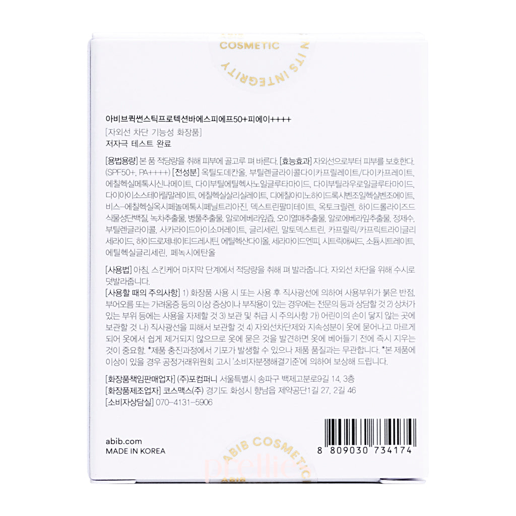Abib Quick Sunstick Protection Bar SPF50+PA++++ 22g - Broad Spectrum Sunscreen for Face & Body, Water-Resistant, Portable Sun Protection for Outdoor Activities, Travel & Daily Use