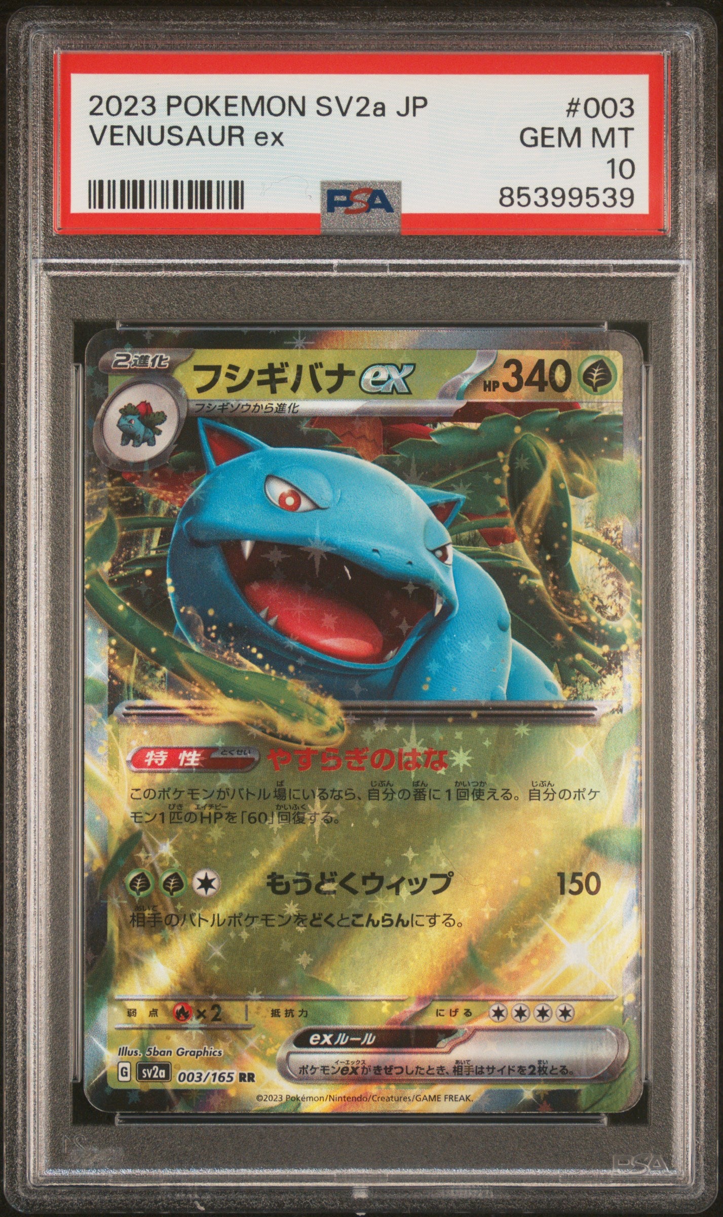 2023 Pokemon Japanese SV2a Venusaur ex #3 PSA 10 Graded Card - Rare Collectible for Pokemon TCG Players & Fans | Perfect for Display, Trading, and Investment