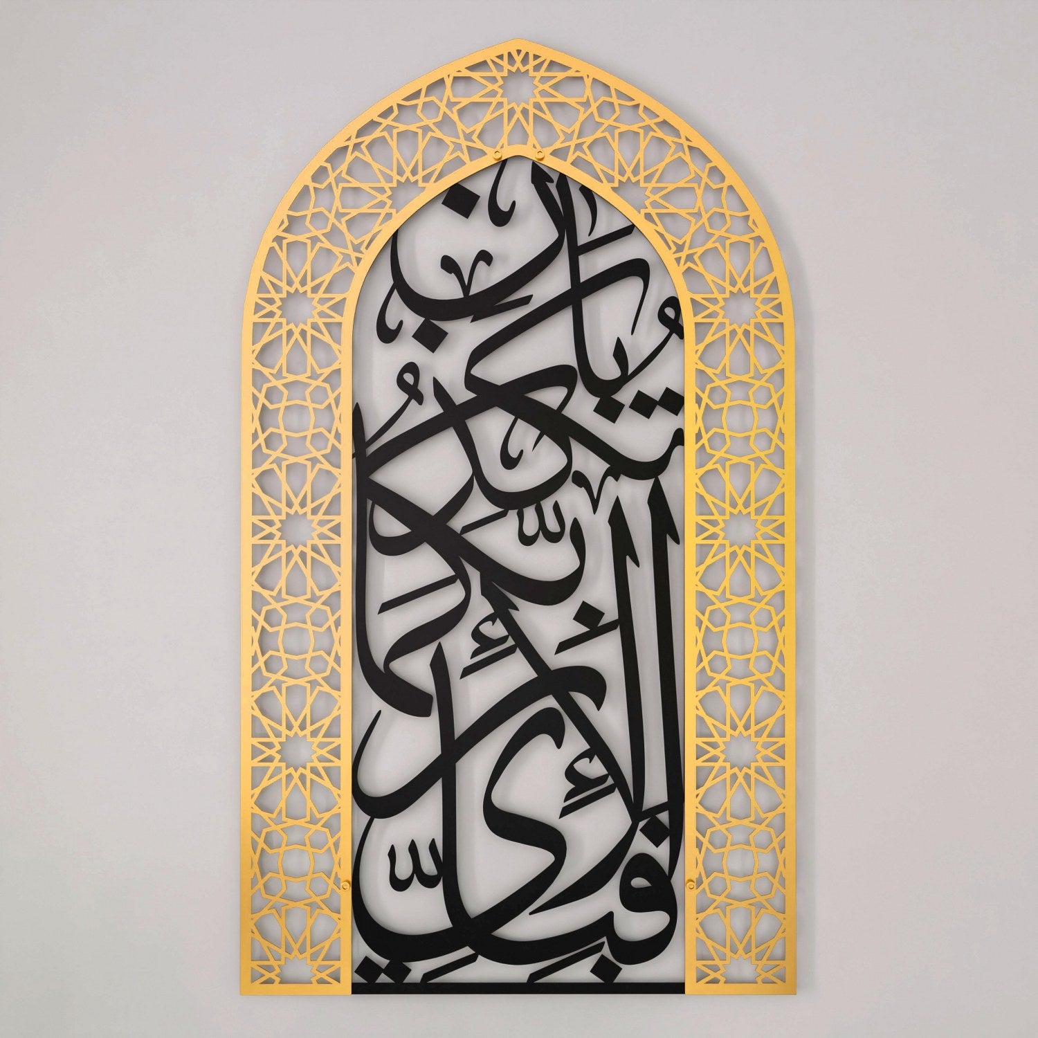 Metal Mihrab Surah Rahman Verse 13 - Elegant Dome Design Islamic Wall Art for Home Decor, Prayer Room & Mosque Interior