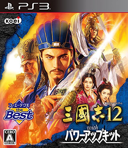 Romance of the Three Kingdoms 12 with Power Up Kit - Strategy Video Game for PC | Historical War Simulation | Perfect for Gamers & History Enthusiasts