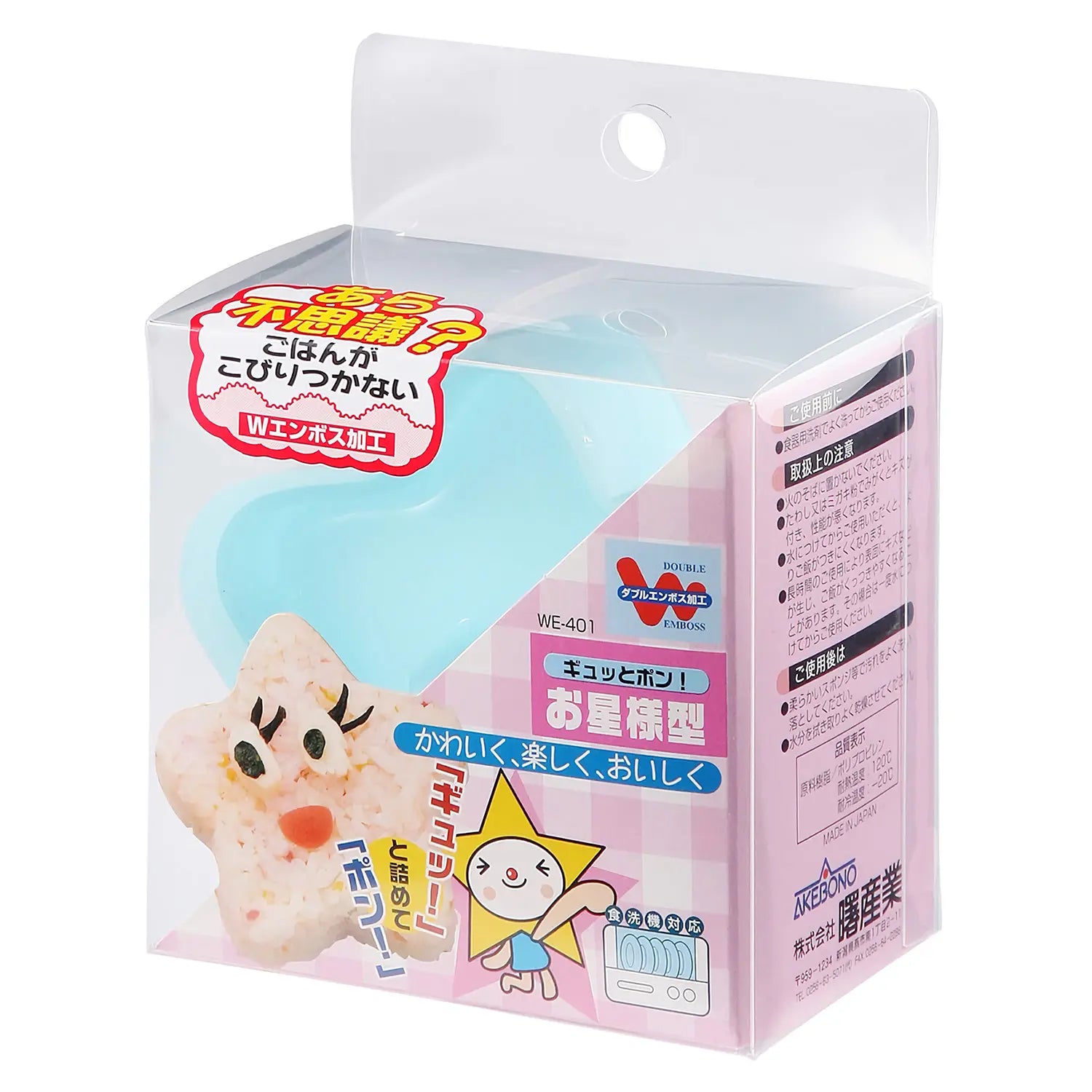 Akebono Polypropylene Onigiri Rice Ball Mold - Star Shaped Sushi Maker for Bento Box & Japanese Food - Perfect for Home Cooking, Meal Prep & Party Snacks