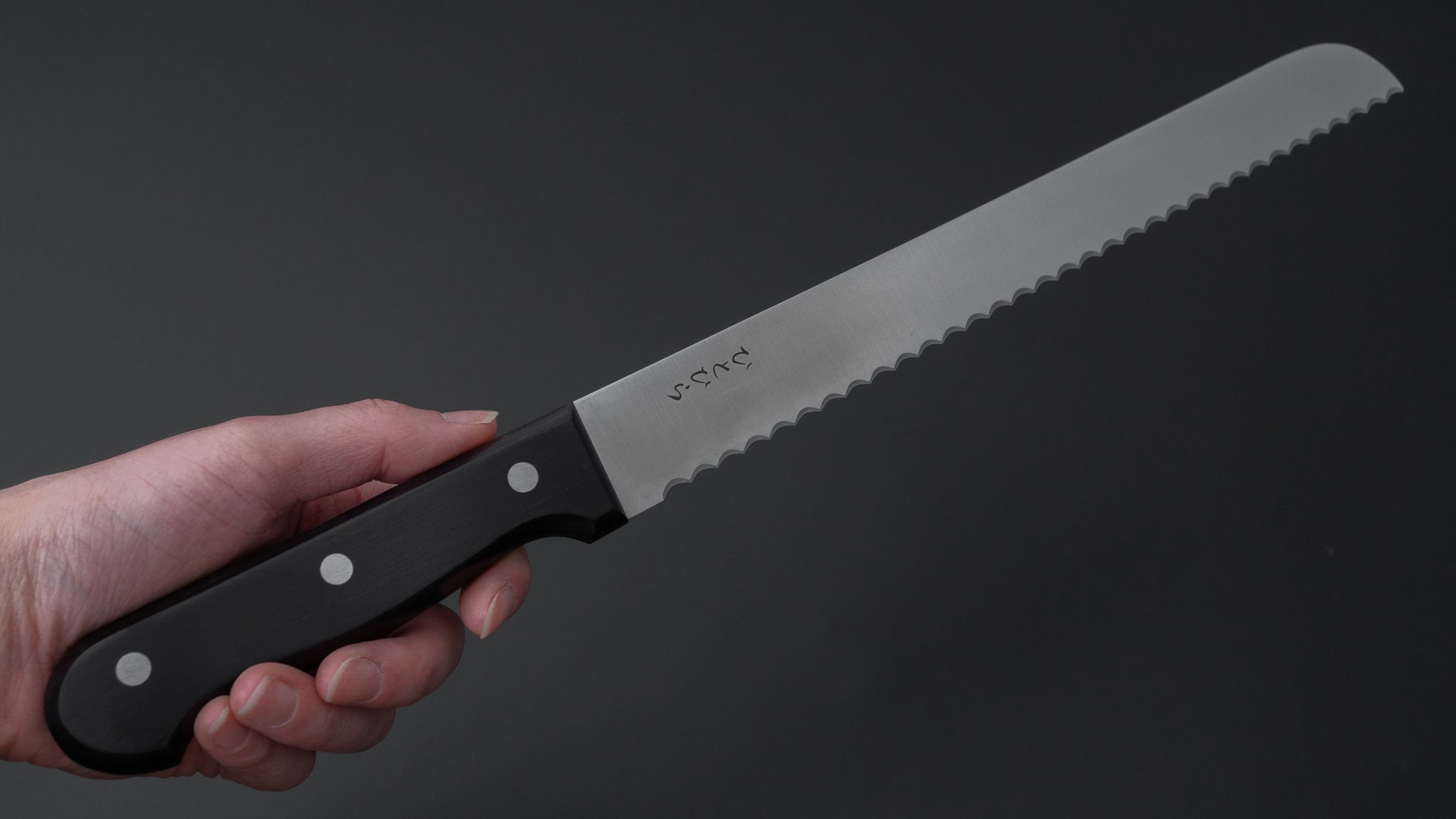 Hitohira Hiragana 250mm Bread Knife with Pakka Wood Handle - Perfect for Slicing Fresh Baked Bread, Cakes and Pastries