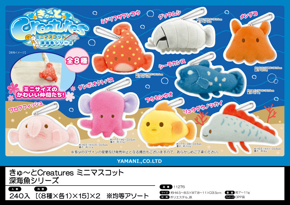Cute Blobfish Plush Keychain - Soft Stuffed Animal Toy for Backpacks, Bags & Gifts - Adorable Deep Sea Creature Plushie for Kids & Adults