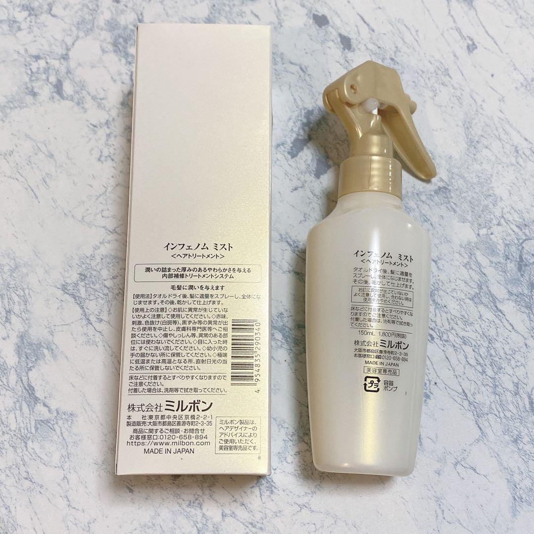 Milbon Inphenom Hair Mist 150ml - Hydrating & Shine Enhancing Hair Spray for Damaged Hair - Perfect for Daily Styling & Salon-Quality Results at Home