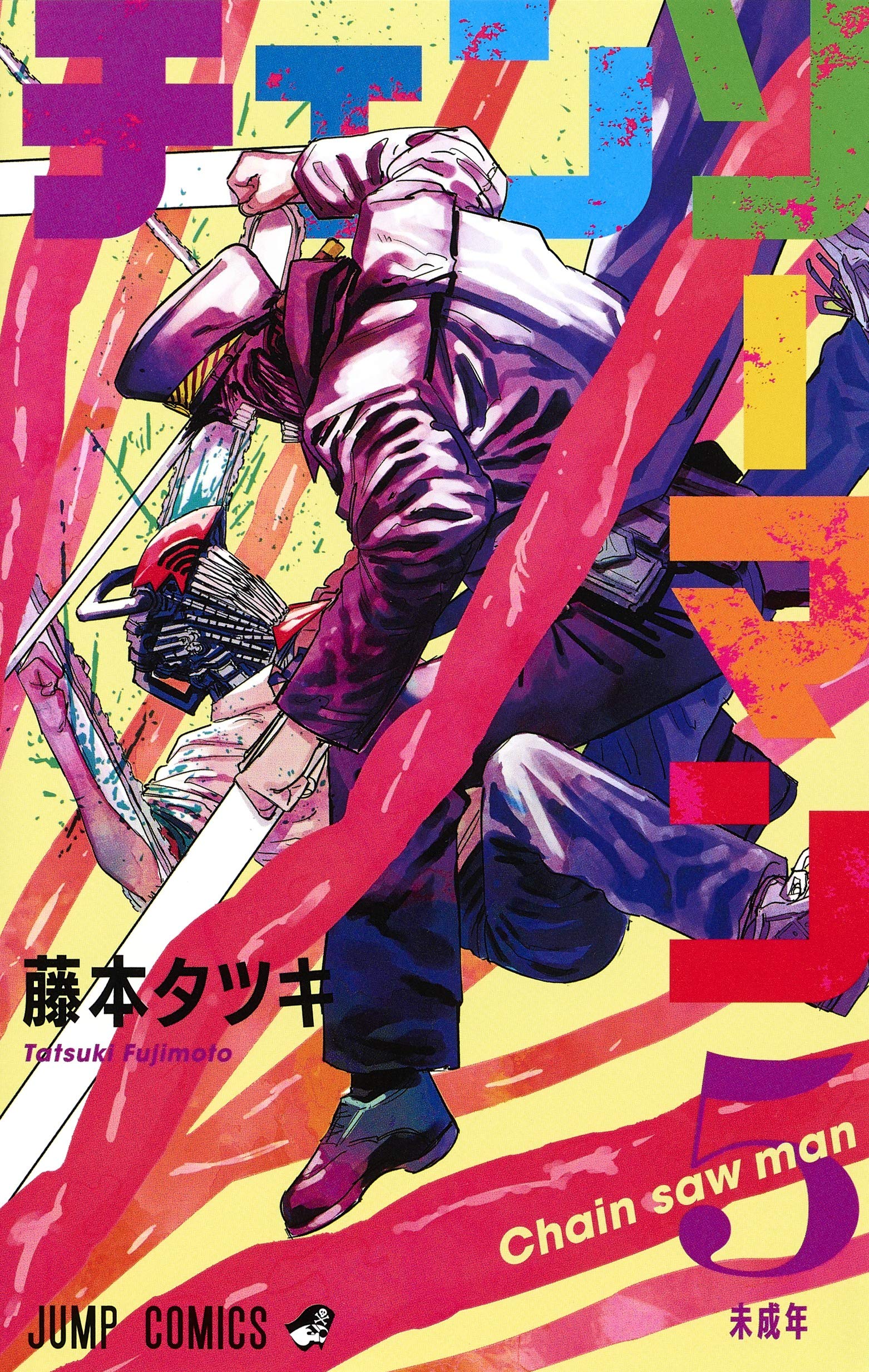 Chainsaw Man Vol.5 Manga - Japanese Edition | Action-Packed Shonen Series | Perfect for Anime Fans & Collectors | Great Gift for Manga Lovers