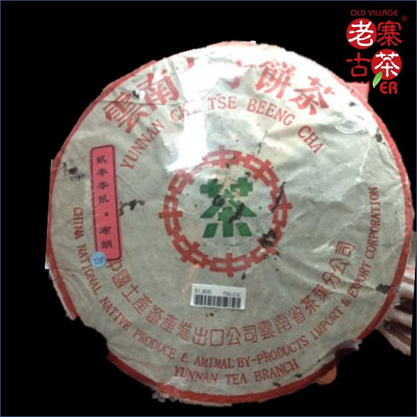 Premium 2002 Mt. Bulang Raw PuEr Tea Cake - Arbor Tree Ancient Tea Leaves - Authentic Yunnan Sheng Puerh - Perfect for Tea Collectors & Chinese Tea Ceremonies