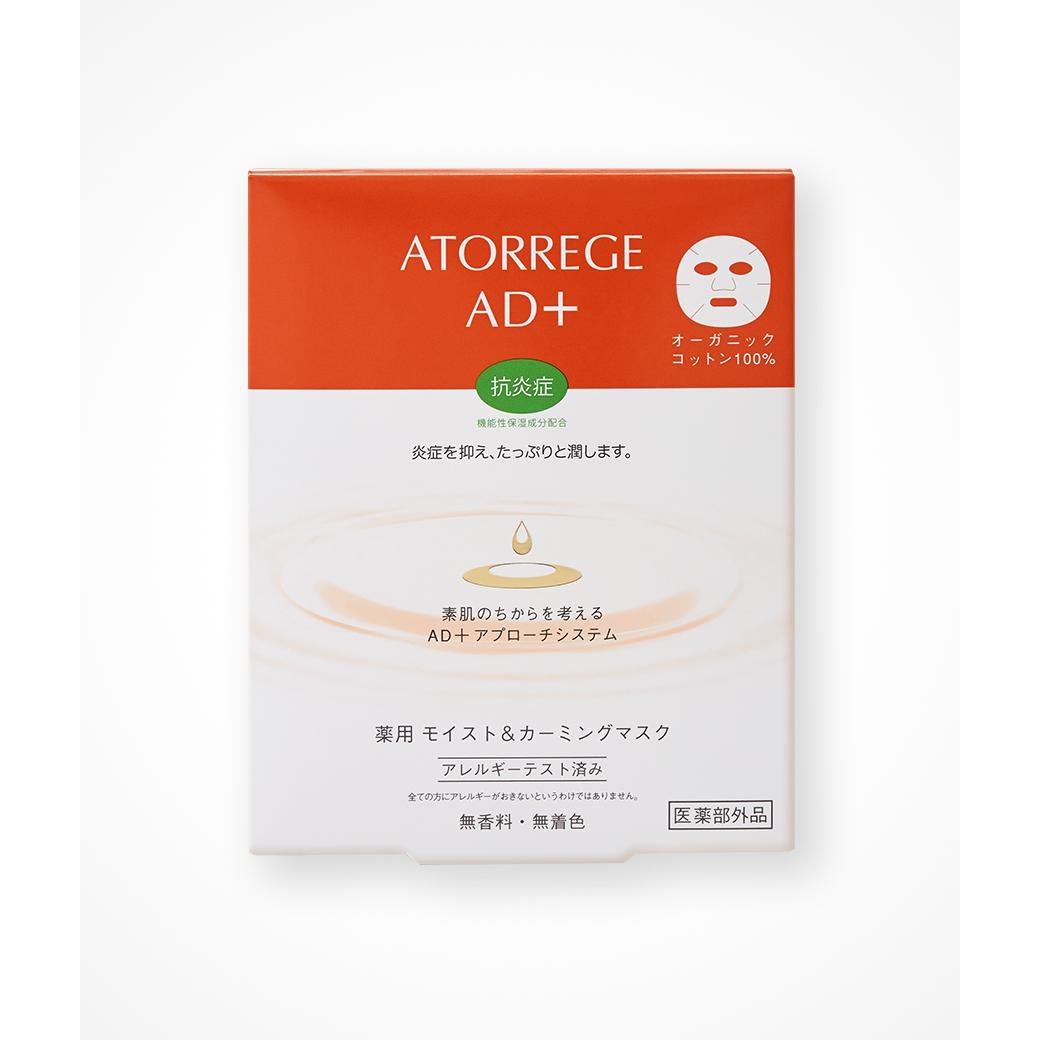 Atorrege AD+ Medicated Moist & Calming Face Mask 5 Sheets - Hydrating & Soothing Treatment for Dry, Sensitive Skin - Perfect for Daily Skincare Routine & Spa Relaxation