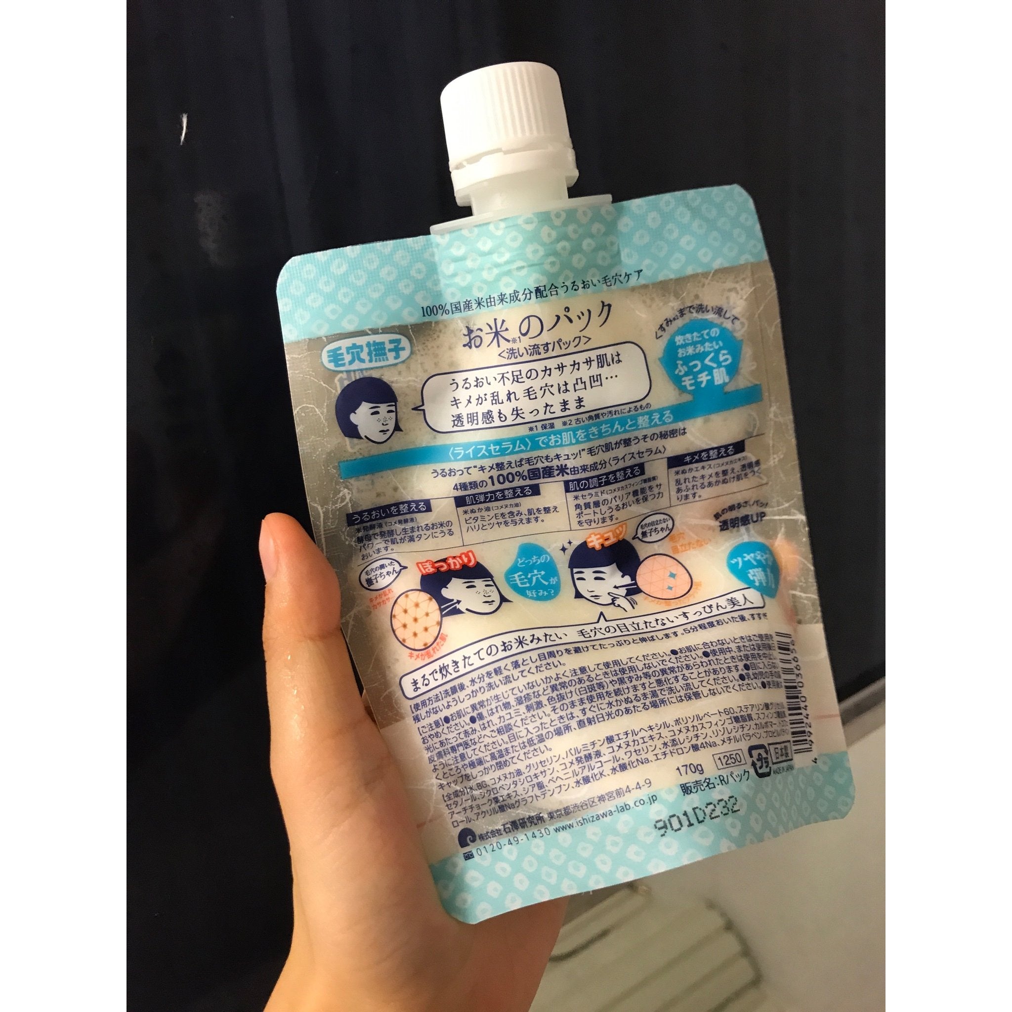 Ishizawa Lab Keana Rice Pack 170g - Exfoliating Face Mask for Clogged Pores & Dull Skin | Deep Cleansing & Brightening Treatment for Glowing Complexion | Perfect for Weekly Skincare Routine & Spa Night
