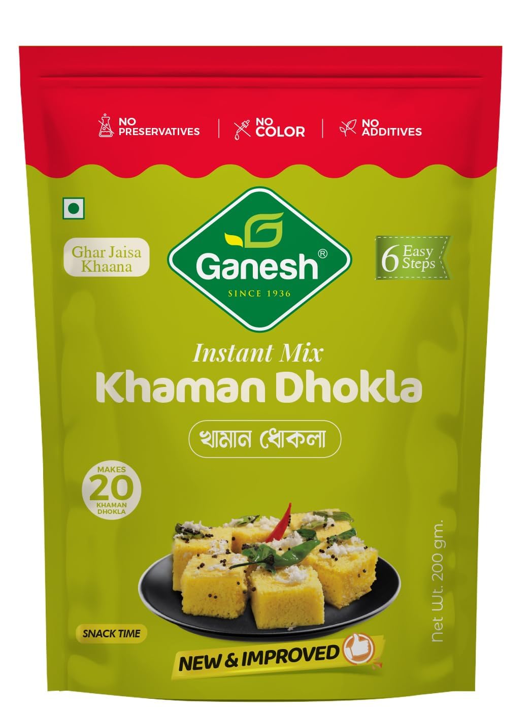Ganesh Khaman Dhokla Mix - 200g (Pack of 5) | Instant Breakfast Mix | Ready to Cook Indian Snack | Vegetarian Gujarati Food | Perfect for Quick Meals, Office Lunch & Party Appetizers