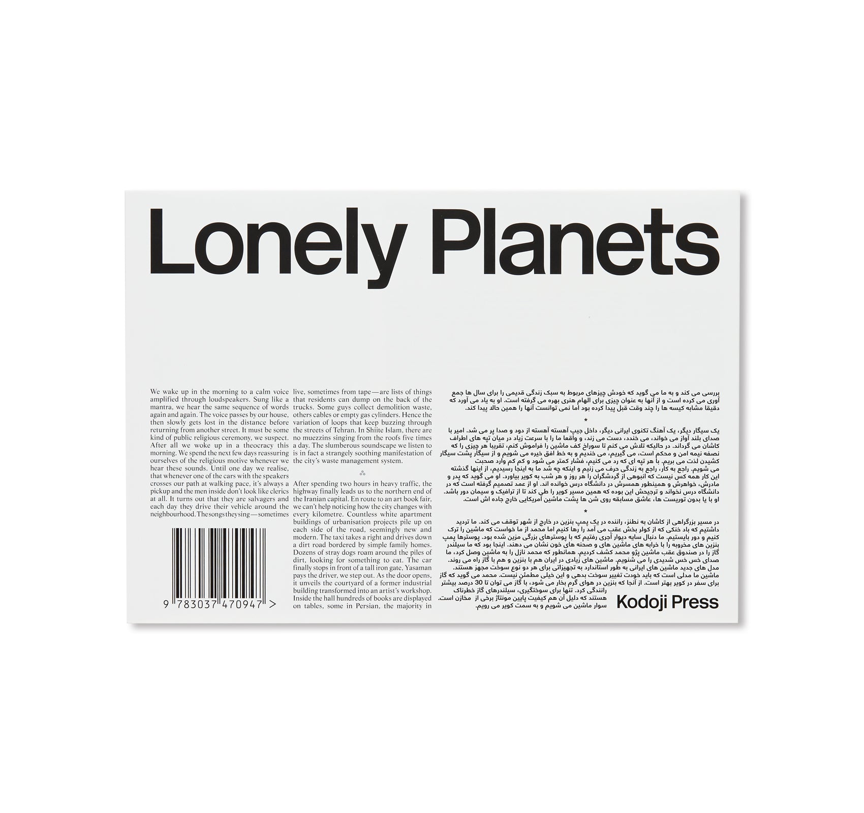 LONELY PLANETS Wall Art Prints by Atlas Studio - Vintage Travel Posters for Home & Office Decor, Perfect Gift for Wanderlust Lovers