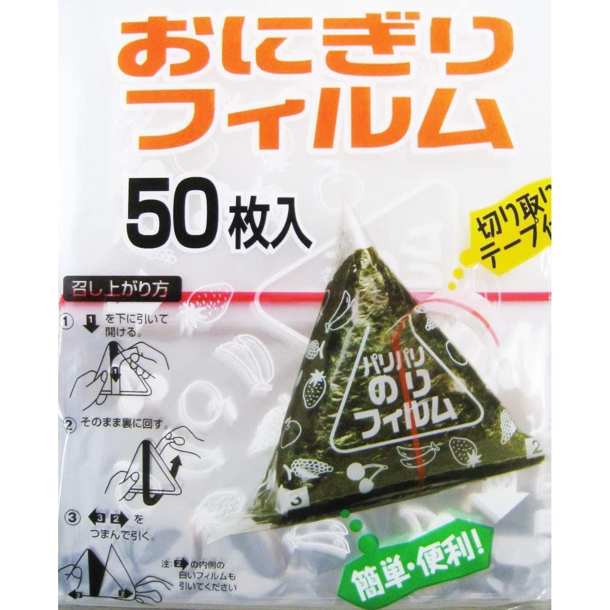 Artnap Onigiri Wrapper - 50 Sheets of Plastic Film for Rice Balls | Perfect for Bento Boxes, Lunch Prep & Japanese Food Presentation