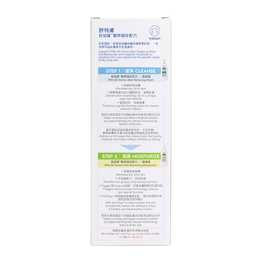 Cetaphil PRO AD Derma Skin Restoring Moisturizer 295ml - Hydrating Body Lotion for Dry, Sensitive Skin - Perfect for Eczema & Dermatitis Relief