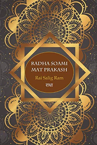 Radha Soami Mat Prakash - Authentic Spiritual Book for Meditation & Self-Realization | Perfect for Yoga Practitioners & Seekers of Inner Peace