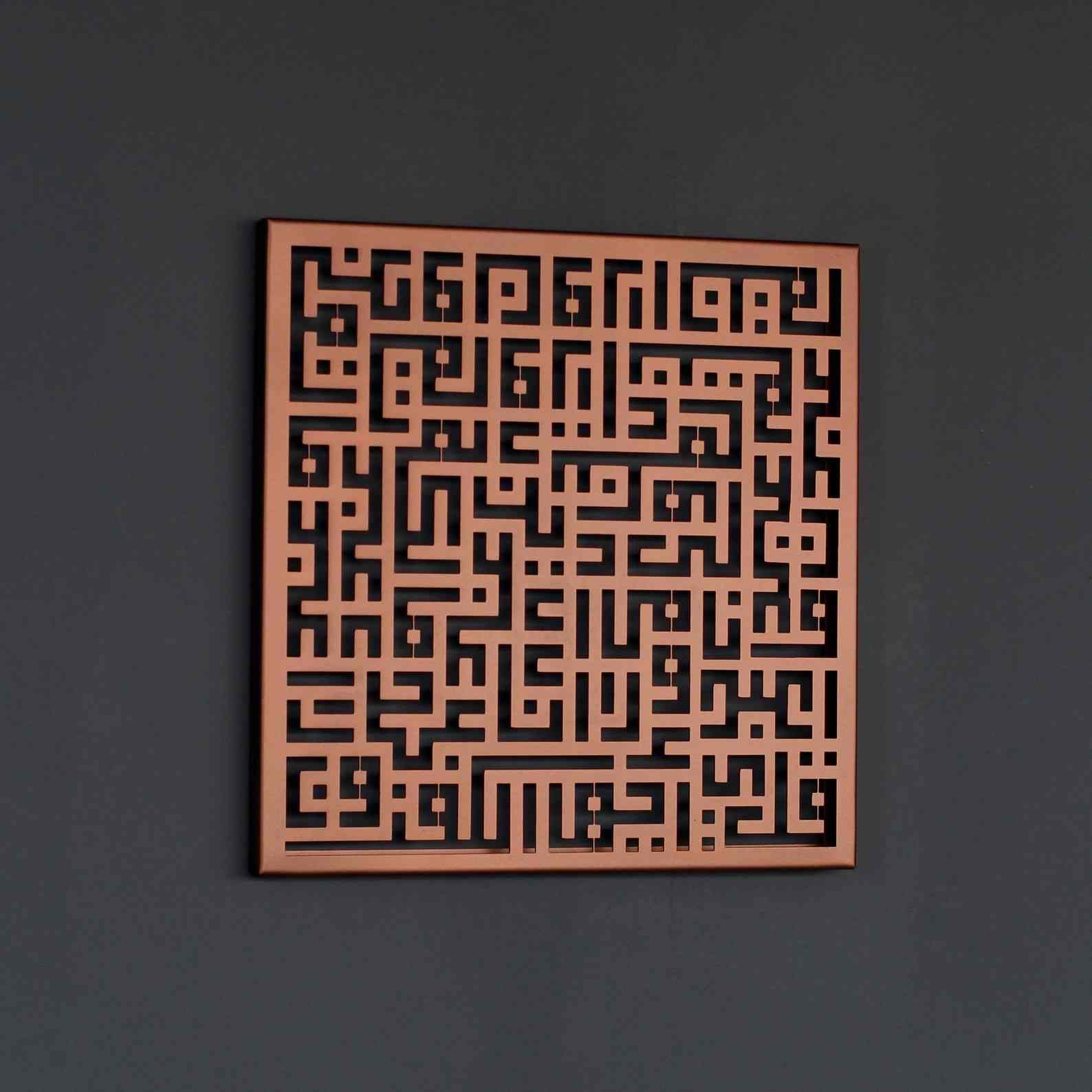 Kufic Surah Al Kafirun Islamic Wall Art - Handcrafted Copper Metal Calligraphy Decor for Home, Mosque & Office | Quranic Verse Display