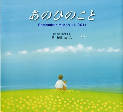 Remember March 11, 2011 - Commemorative Keepsake for Earthquake & Tsunami Awareness | Perfect for Memorial Events, Classroom Education & Disaster Preparedness