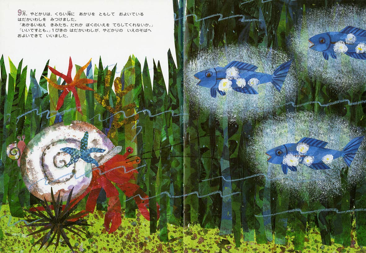 A House For Hermit Crab (Japanese Edition) - Bilingual Children's Book for Early Learning & Storytime | Perfect for Classroom Reading, Bedtime Stories & Language Development