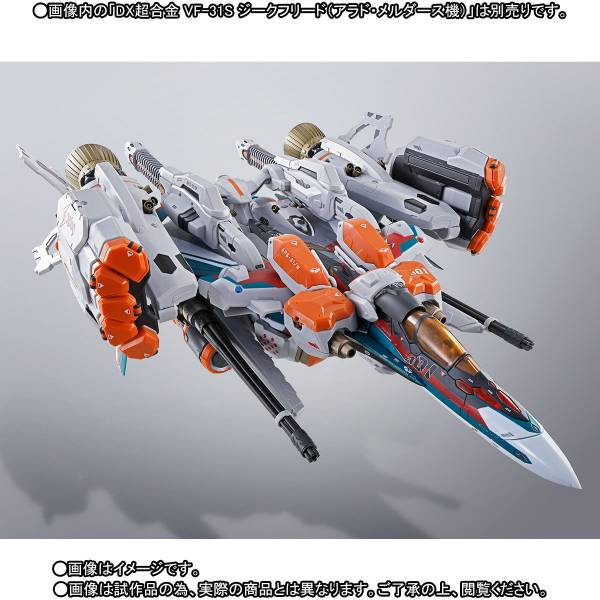 Bandai DX Chogokin Macross Delta VF-31S Siegfried Armored Parts Action Figure Set - Arad Molders Collector's Edition | Anime Model Kit for Display & Play