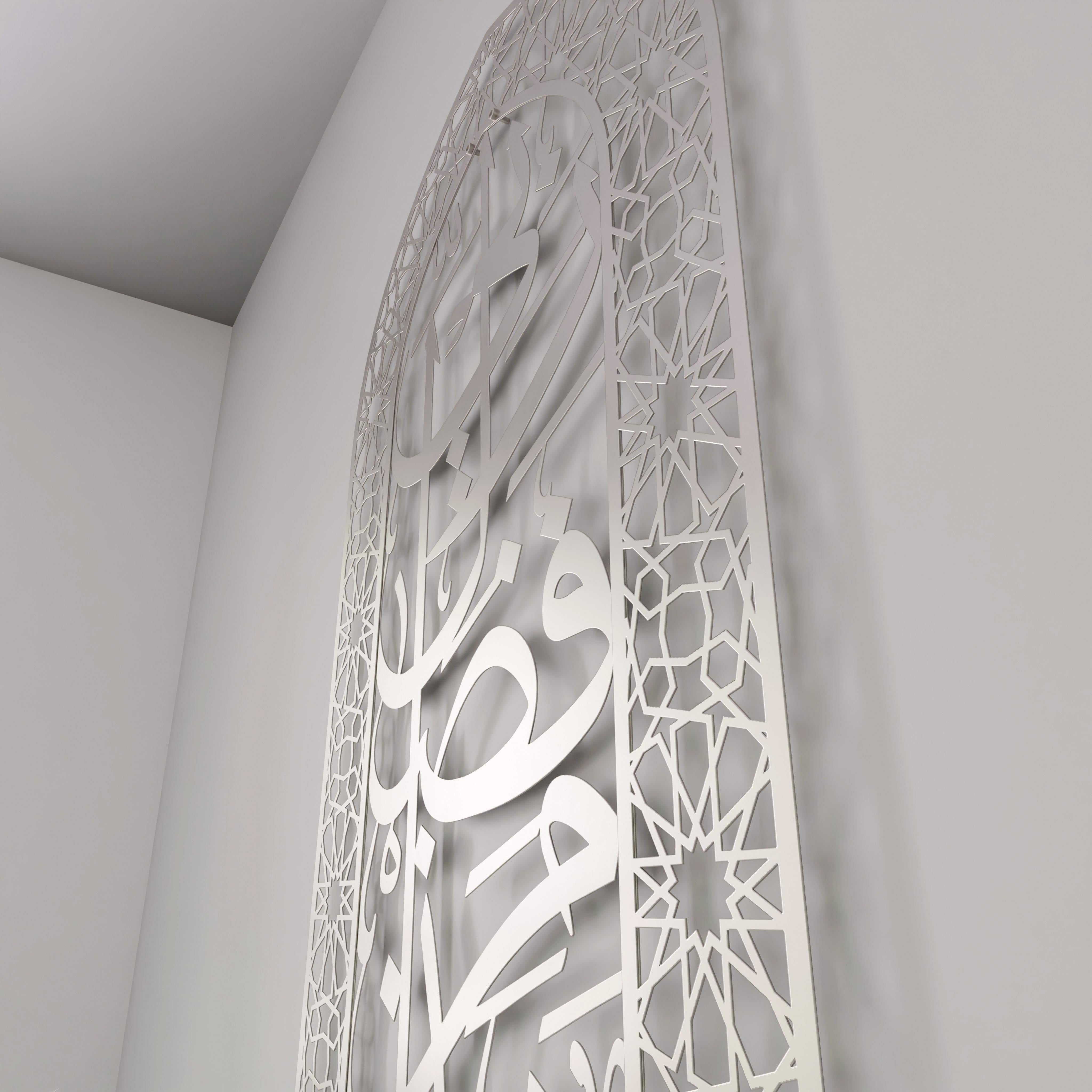 Metal Mihrabs Hadha Min Fadli Surah Naml - Islamic Prayer Wall Art for Home & Mosque Decor - Perfect for Prayer Corners, Ramadan Decorations & Spiritual Spaces