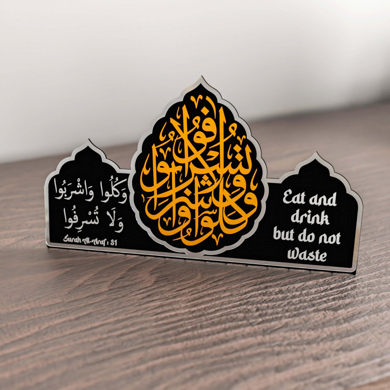 Elegant Surah Al A'raf Islamic Metal Wall Art - Halal Dining Table Decor, Muslim Home Gift for Ramadan & Eid - Perfect for Prayer Rooms, Restaurants & Islamic Events