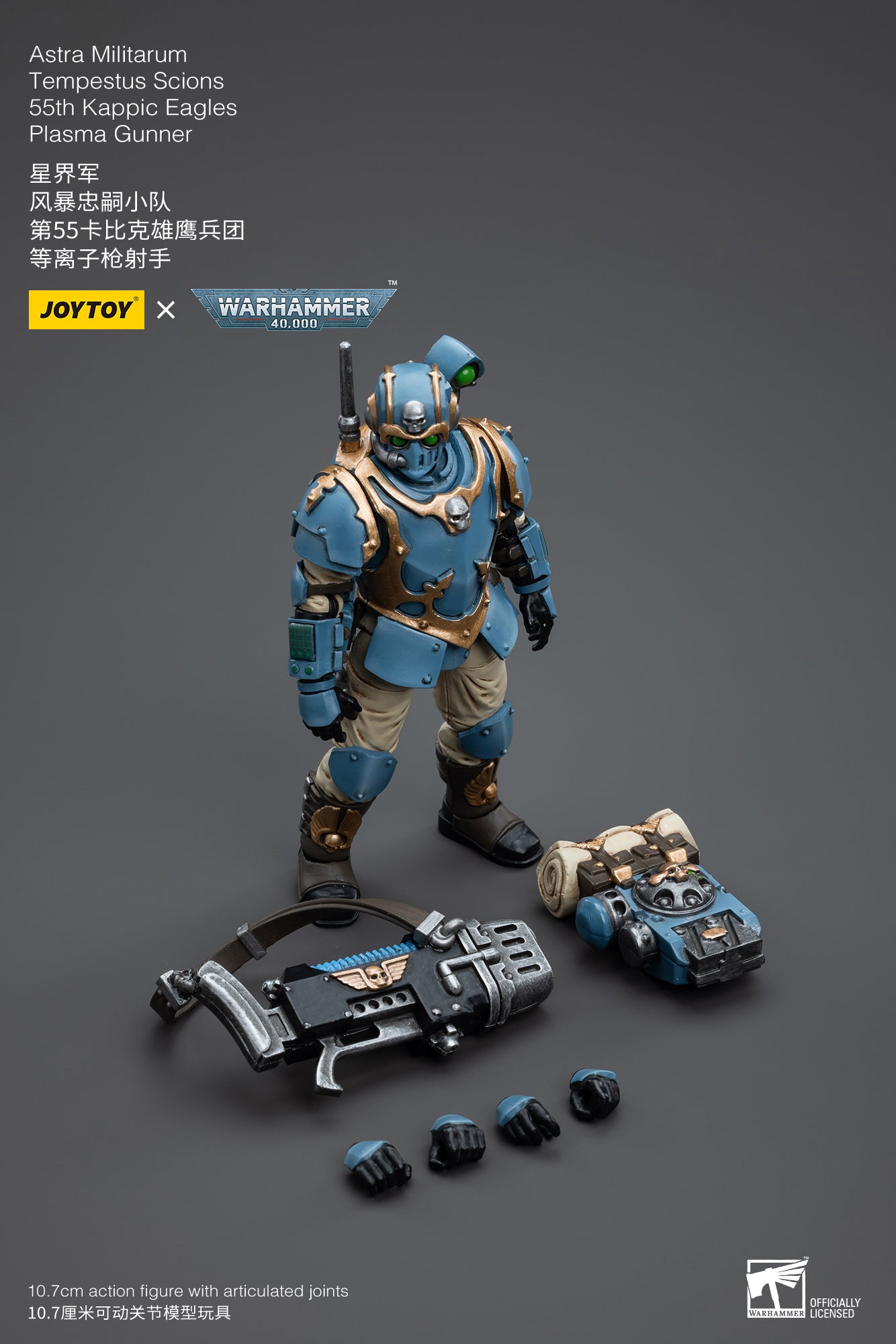 JOYTOY 1/18 Scale 3.75-inch Astra Militarum Tempestus Scions 55th Kappic Eagles Plasma Gunner Action Figure - Collectible Military Model for Warhammer 40K Fans & Tabletop Gaming