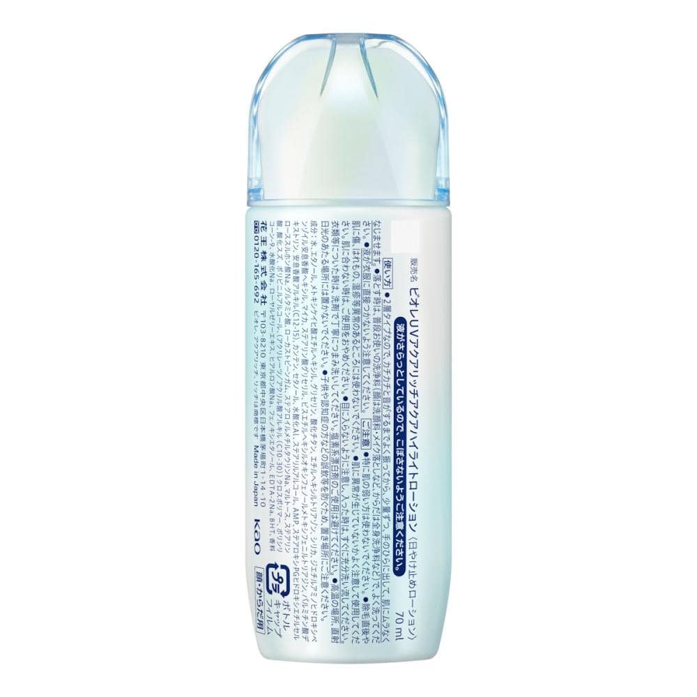 Biore UV Aqua Rich Aqua Highlight Lotion Milky Sunscreen SPF50+ PA++++ 70ml - Lightweight Moisturizing Face Sunscreen for Daily Use, Travel & Outdoor Activities
