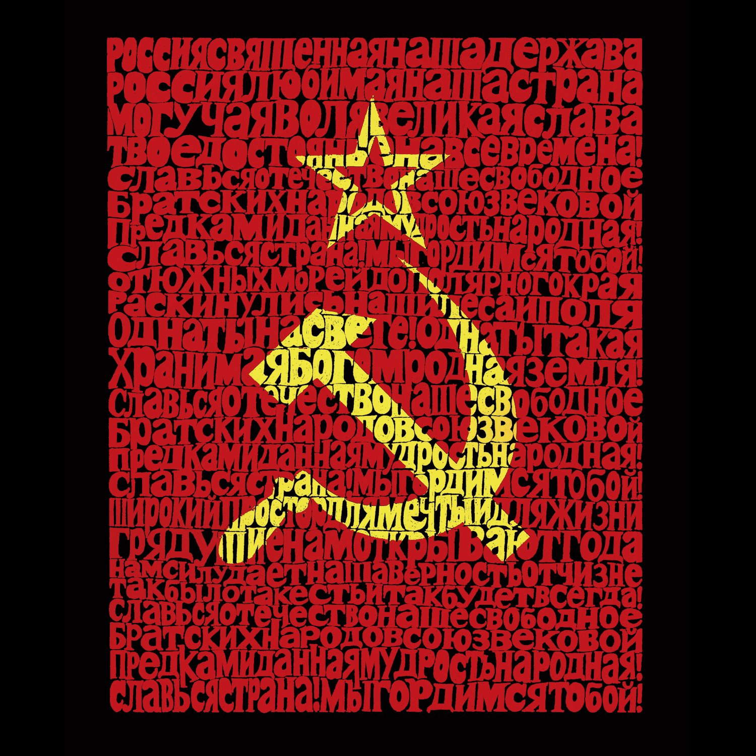 LA POP ART Boys' Word Art Hooded Sweatshirt with Soviet National Anthem Lyrics - Trendy Graphic Pullover for Streetwear & Retro Fashion Enthusiasts