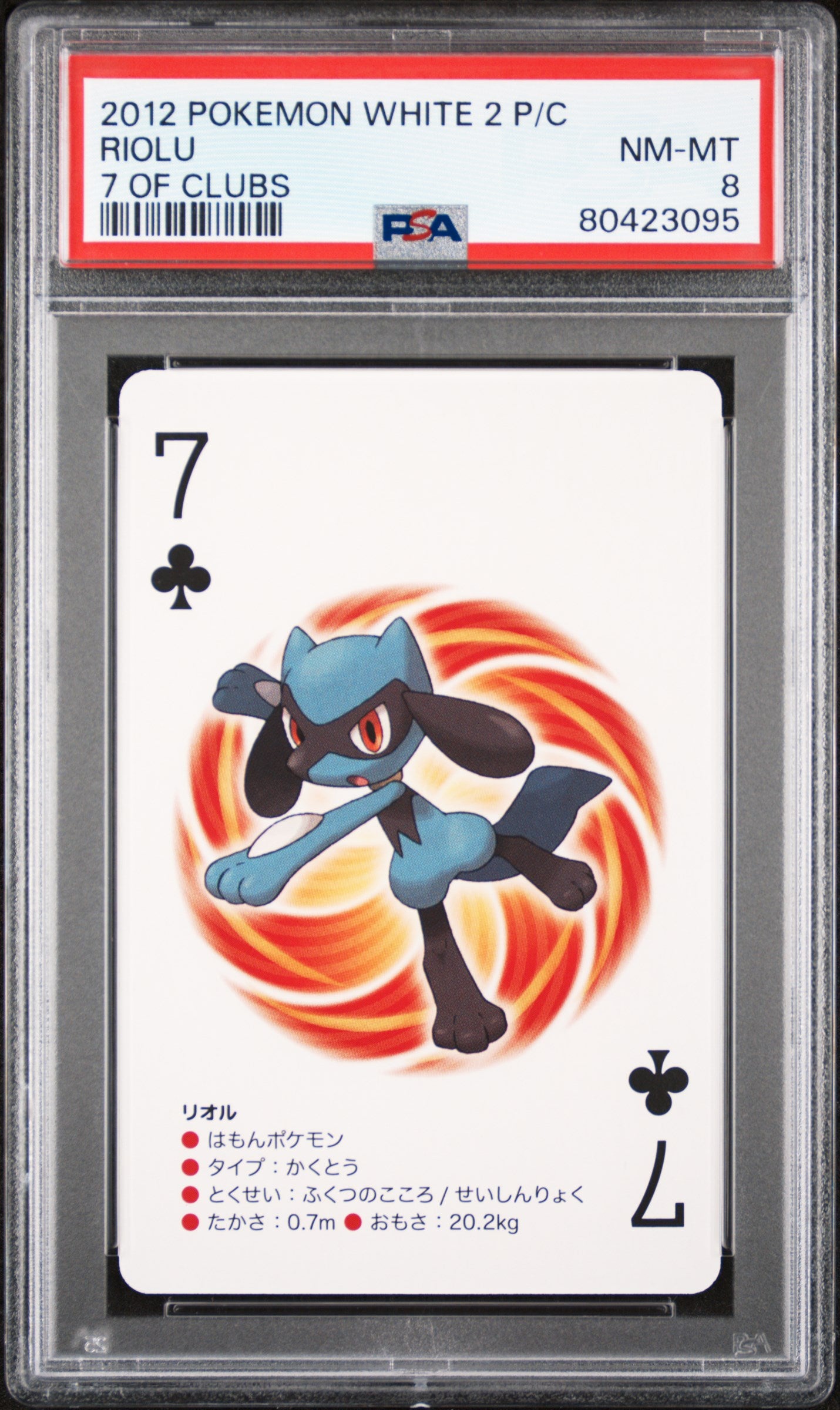 2012 Pokemon White 2 Riolu # PSA 8 Graded Trading Card - Collectible Game Card for Pokemon TCG Players & Fans | Perfect for Gaming, Collecting & Display