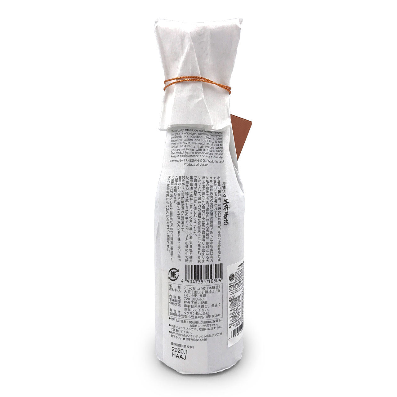 Premium Kishibori Shoyu Artisan Soy Sauce - 100% Pure, No Preservatives, 24.3 fl oz (720ml) - Perfect for Sushi, Ramen & Asian Cooking