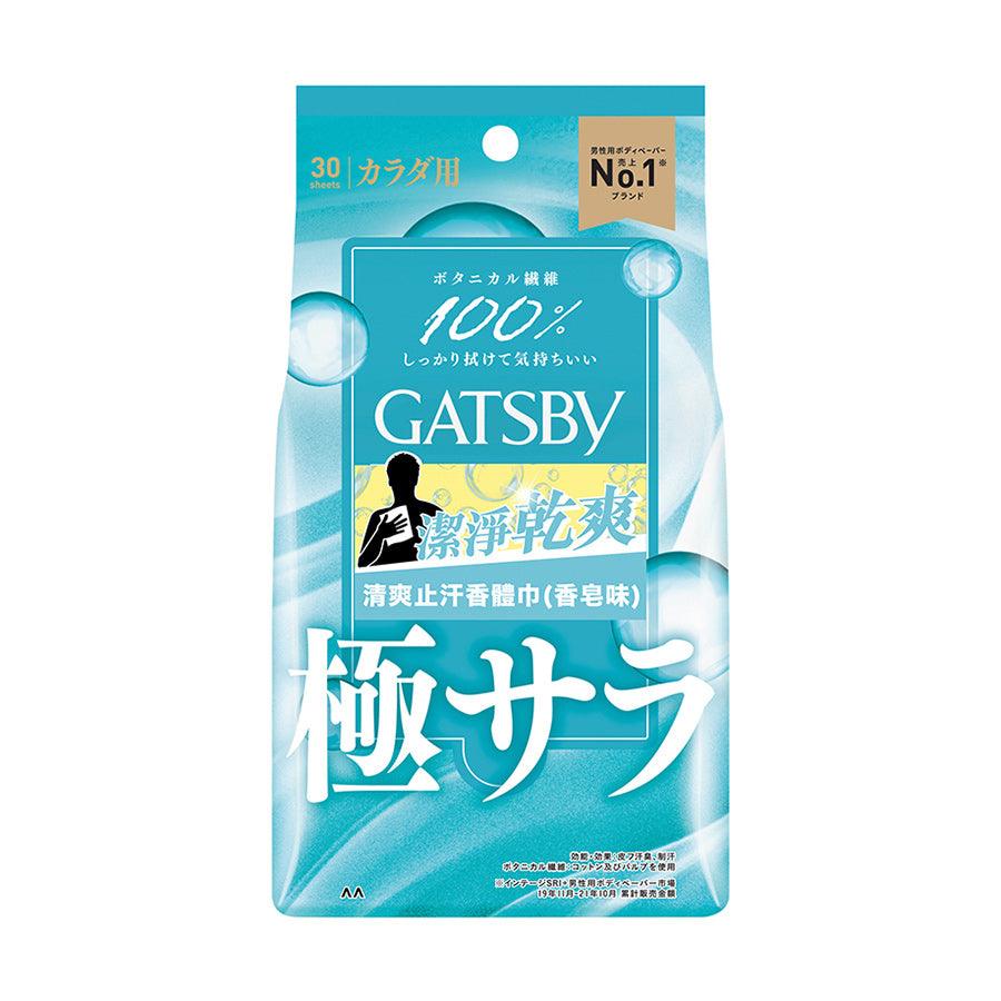 GATSBY Powder Deodorant Body Wipes - Fresh Savon Scent, 30 Count (30pcs) | On-The-Go Personal Hygiene for Travel, Gym & Outdoor Activities