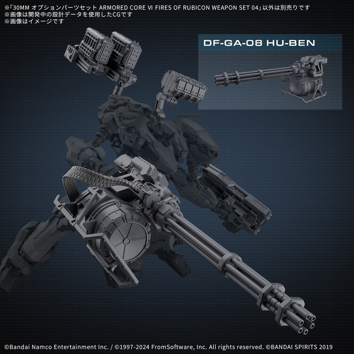 Bandai 30 Minutes Missions 30MM Option Weapon Part Set 04 - Armored Core VI: Fires of Rubicon Model Kit for Custom Mecha Builders | Perfect for Gundam & Robot Model Customization