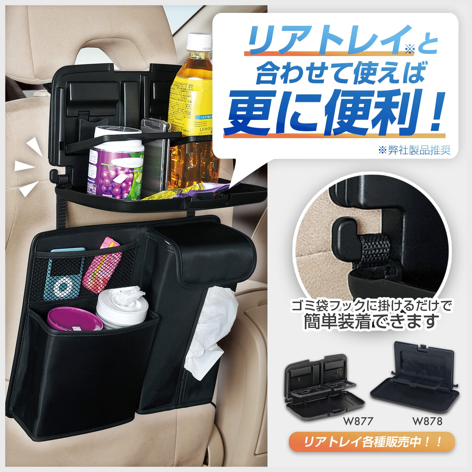 Seiwa Black W625 Compact Seat Back Pocket Organizer - Perfect for Car, Airplane, and Office Use