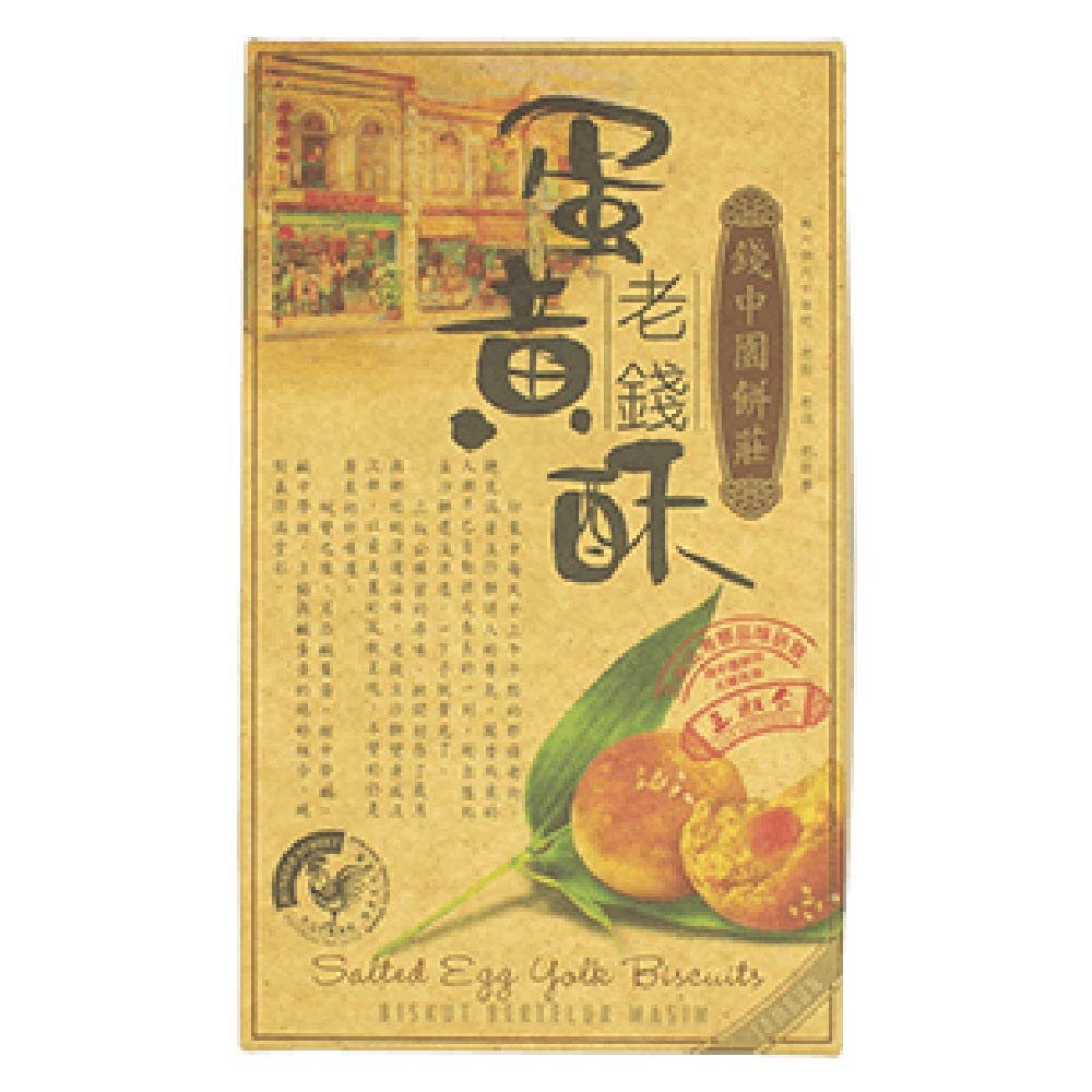 Premium San Shu Gong Lao Qian Salted Egg Yolk Biscuit - 180g (6 Count) | Authentic Chinese Snack | Perfect for Tea Time, Office Snacks & Asian Gift Boxes