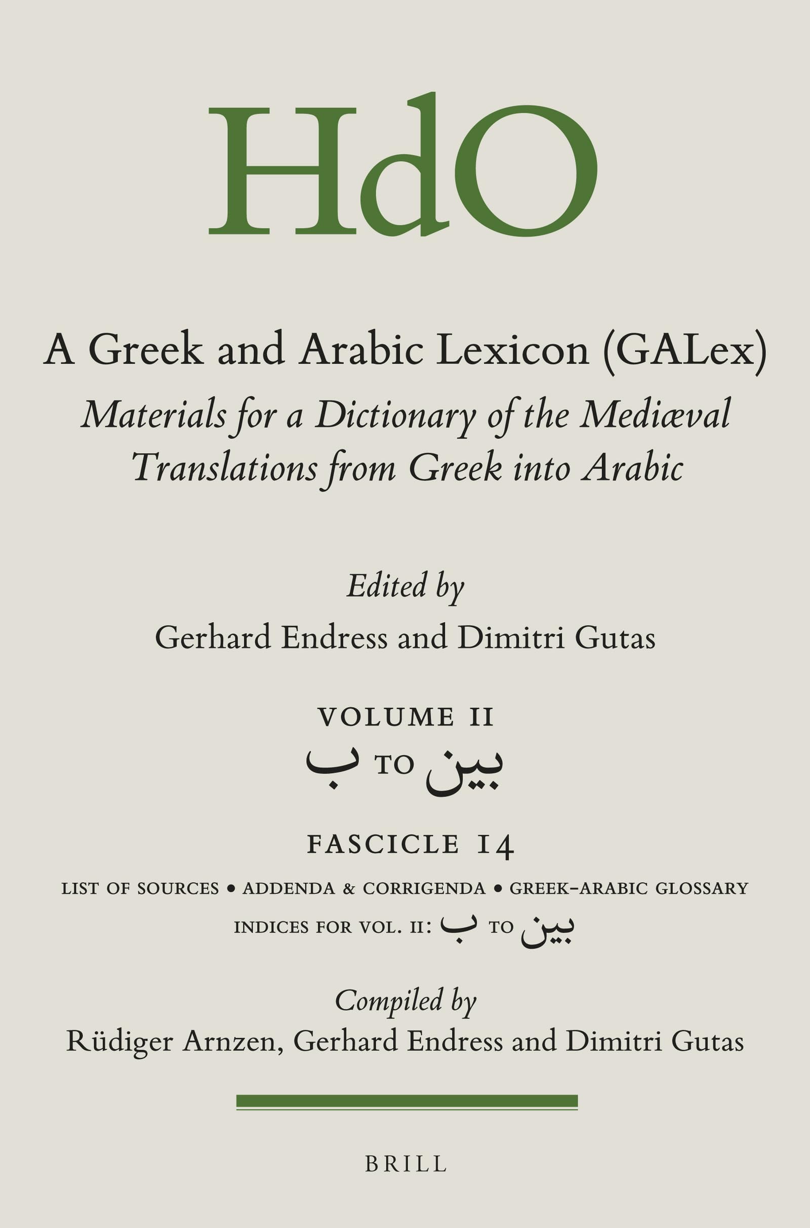 Greek to Arabic Medieval Translation Dictionary - GALex Fascicle 14 | Ancient Greek & Arabic Lexicon | Scholarly Research Resource for Historians, Linguists & Middle Eastern Studies