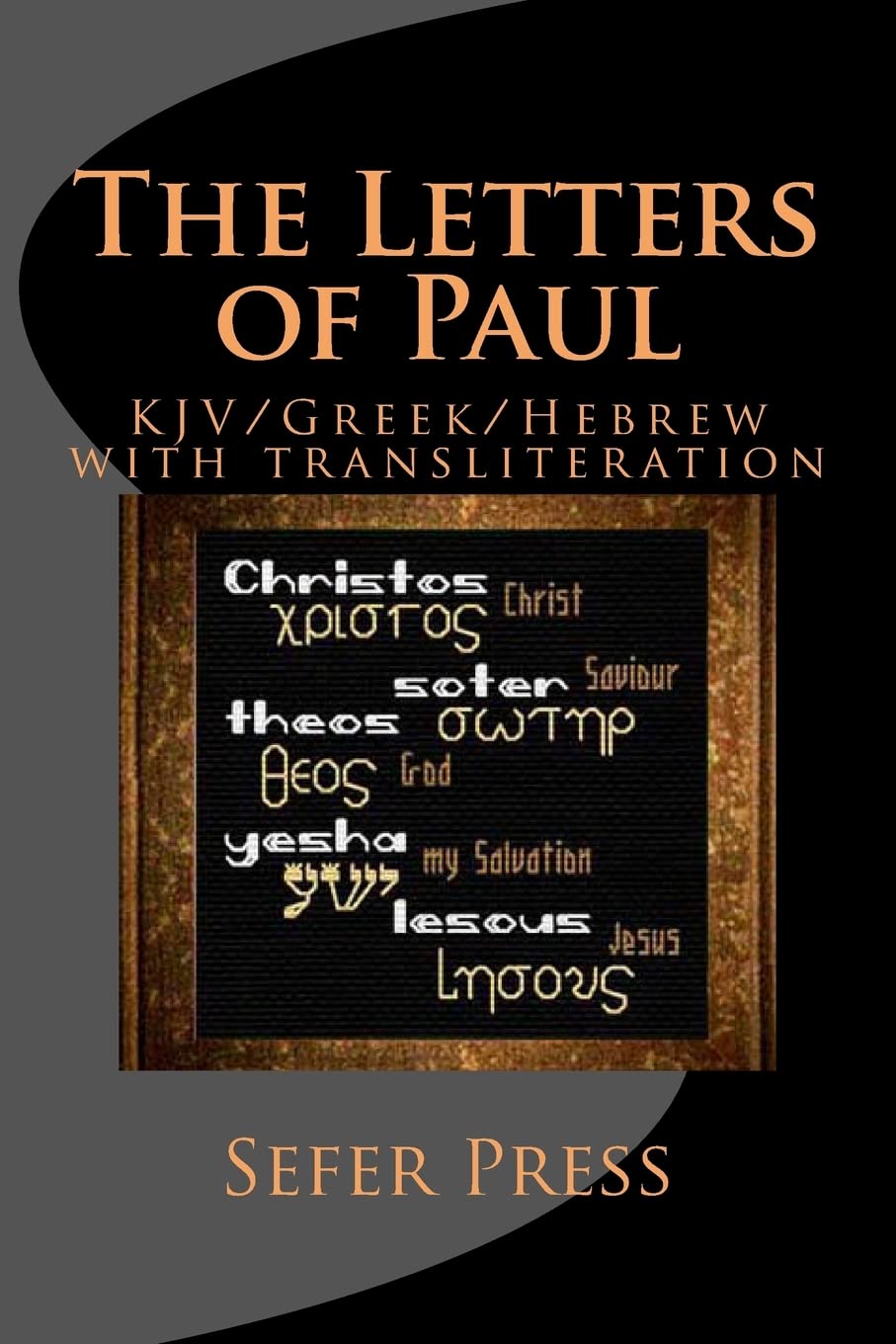 The Letters of Paul: KJV Bible with Greek & Hebrew Translation & Transliteration - Language Study Bible for Biblical Scholars, Theology Students & Scripture Research
