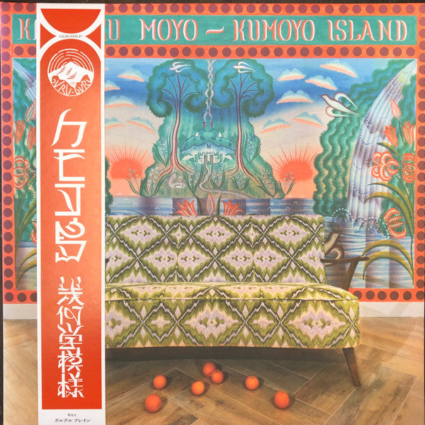 Kikagaku Moyo Official Merchandise - Japanese Psychedelic Rock Band T-Shirts, Vinyl Records & Posters for Music Lovers & Collectors | Perfect for Concerts, Gifts & Home Decor