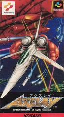 Axelay Super Famicom Game - Complete in Box (CIB) with Flaw - Classic Japanese Retro Video Game for Collectors & Gamers - Perfect for Nostalgic Gaming Sessions & Retro Console Collections