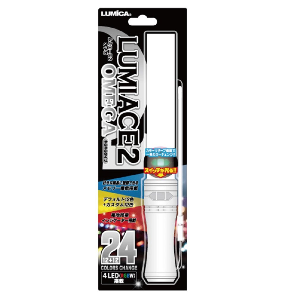 G29794 LED Color Changing Penlight - Bright Luminace 2 Omega Sparkling Light for Concerts, Live Events, Festivals & Summer Vacations | Perfect for Night Parties, Raves, and Outdoor Activities