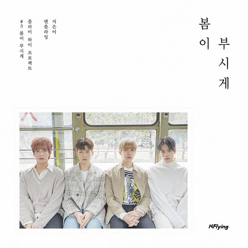 N.FLYING 5TH MINI ALBUM 'SPRING MEMORIES' - K-Pop Music CD for Fans | Perfect for Spring Playlists & Gift Giving