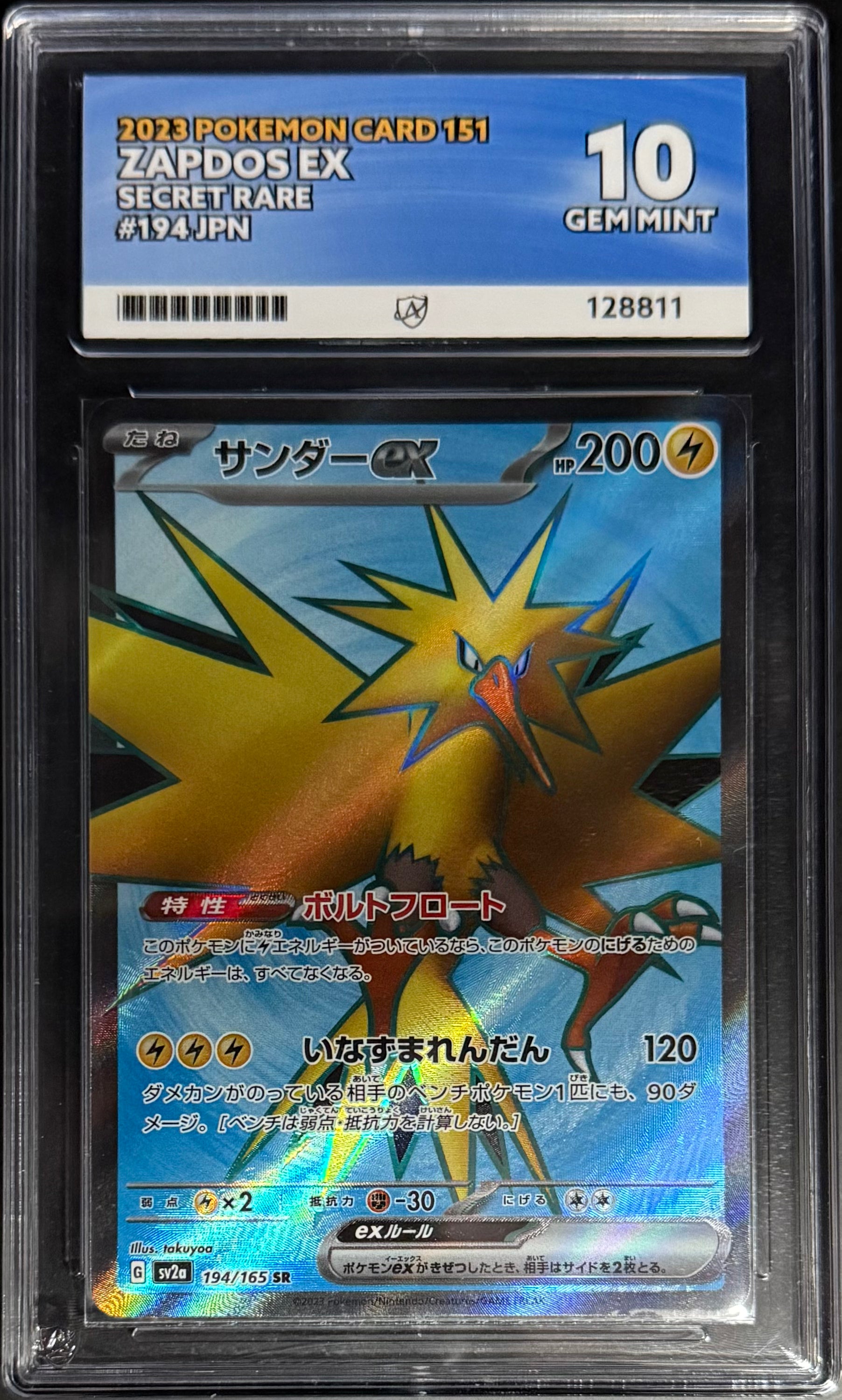 Pokemon Zapdos 195/165 Secret Rare Card - Japanese Pokemon 151 Set 2023 ACE10 - Perfect for Collectors & TCG Battles