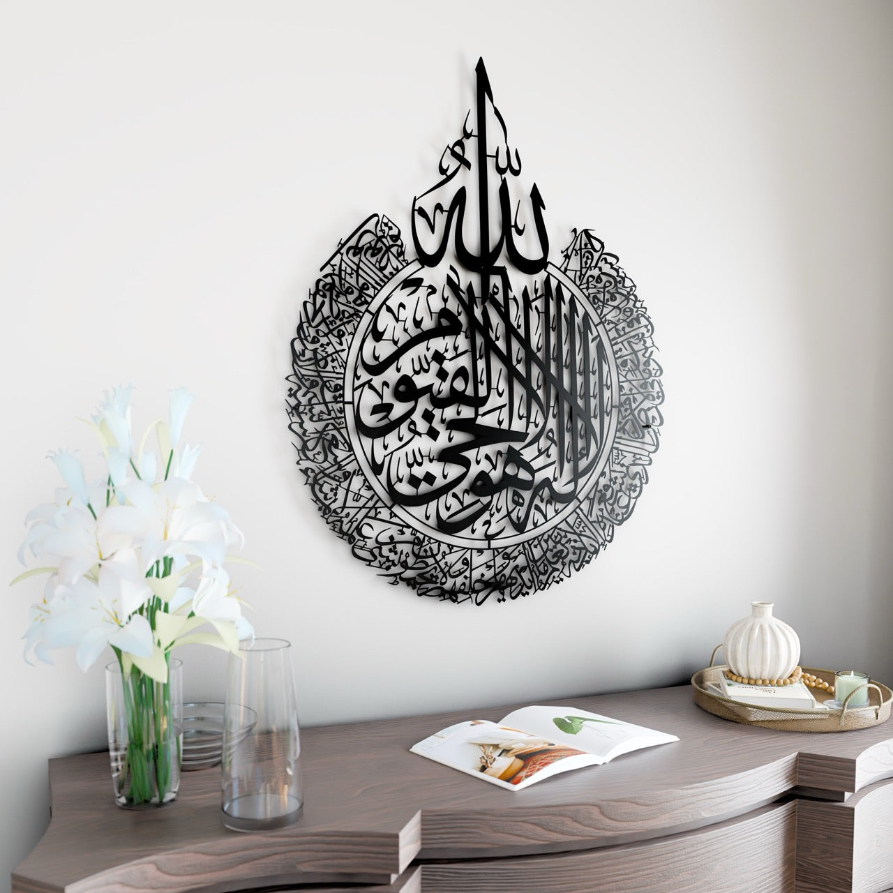 Ayatul Kursi Islamic Wall Art - Elegant Matte Metal Calligraphy for Home & Mosque Decor - Perfect for Living Room, Prayer Room & Gift