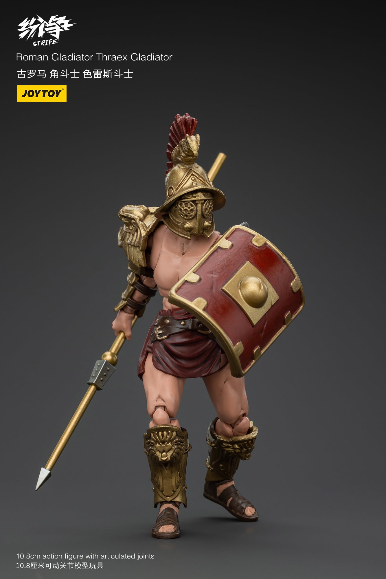 1/18 JOYTOY Strife Roman Gladiator Action Figure - Highly Detailed Collectible Toy for Display, Gifts & Role-Playing Scenes