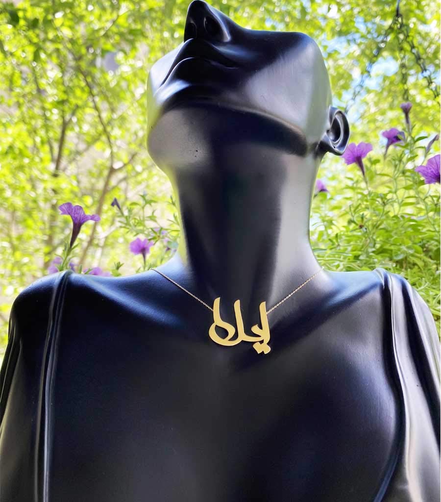 Personalized Iila Name Necklace - Custom Gold or Silver Nameplate Jewelry for Women - Perfect Gift for Birthday, Anniversary & Valentine's Day
