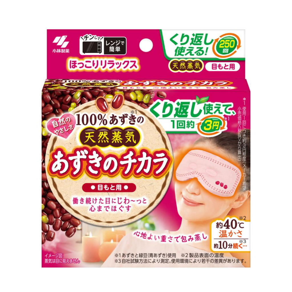 KIRIBAI Reusable Steam Eye Mask for Relaxation & Stress Relief - Hot & Cold Therapy for Dry Eyes, Headaches & Insomnia - Perfect for Spa, Travel & Home Use