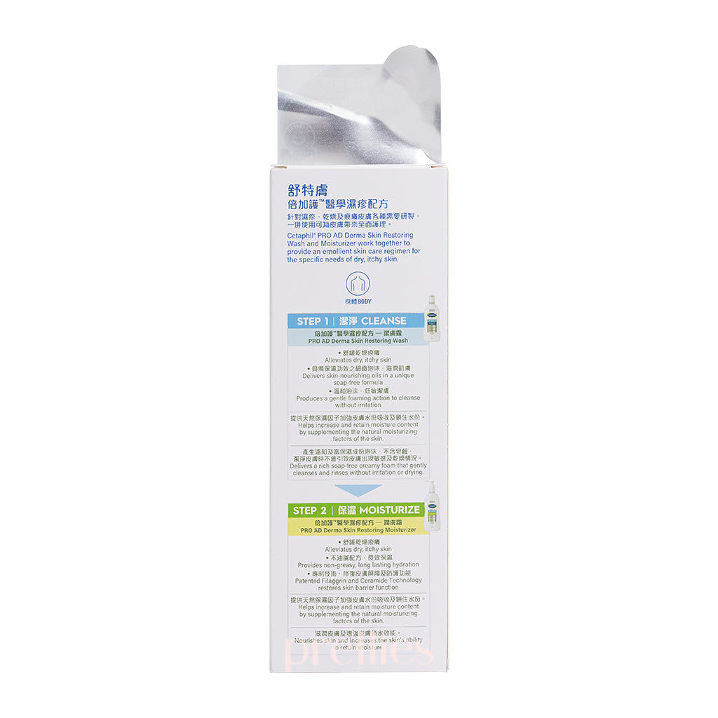 Cetaphil PRO AD Derma Skin Restoring Body Wash 10 fl oz (295ml) - Fragrance-Free Moisturizing Cleanser for Dry, Sensitive Skin - Ideal for Eczema-Prone Skin & Daily Gentle Cleansing
