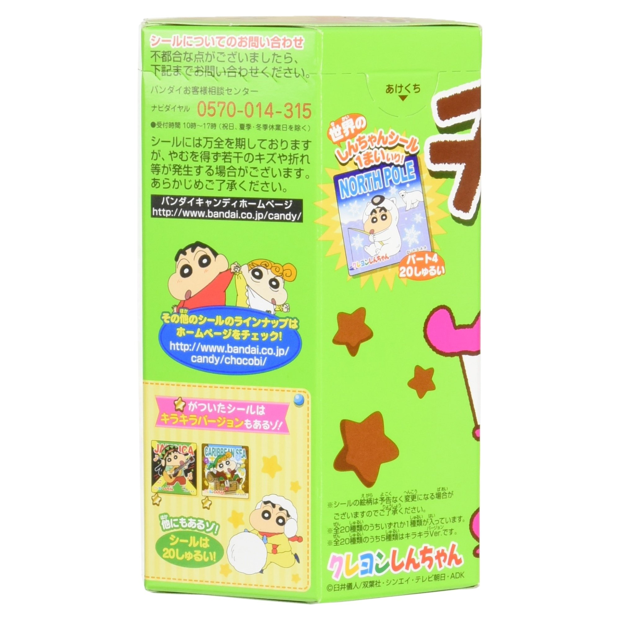 Tohato Japan Chokobi Chocolate Snacks - Crunchy Chocolate Flavor Balls (25g x 6 Boxes) | Japanese Candy for Parties, Gifts & Snacking