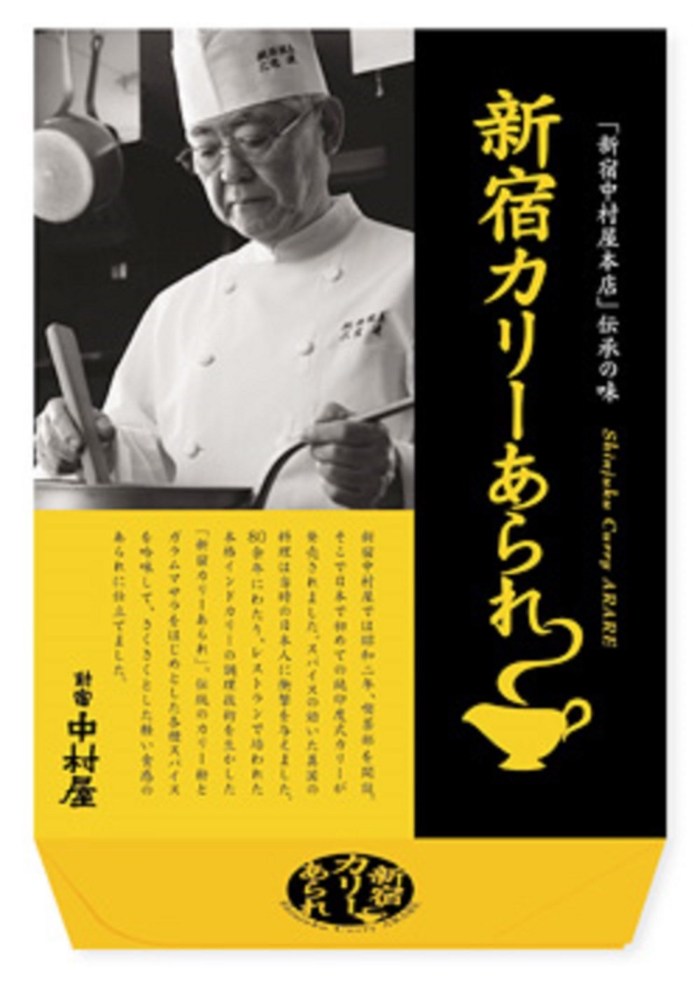 Premium Shinjuku Curry Arare Rice Crackers - Authentic Tokyo Snack Gift (22 Bags) | Japanese Souvenirs, Party Favors & Travel Treats