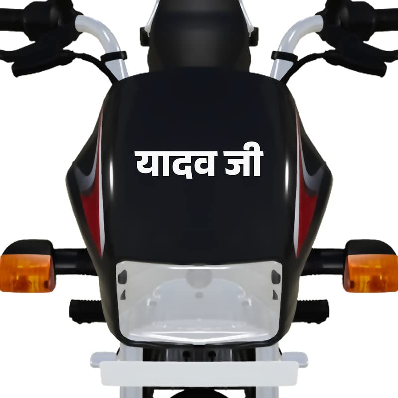 Premium Dikoria Yadav Ji Bike Sticker for Racer, Sports Bikes & Scooters - White 6x6 Inch Vinyl Decal - Waterproof & UV Resistant - Perfect for Motorcycle Helmets, Laptops & Vehicle Customization