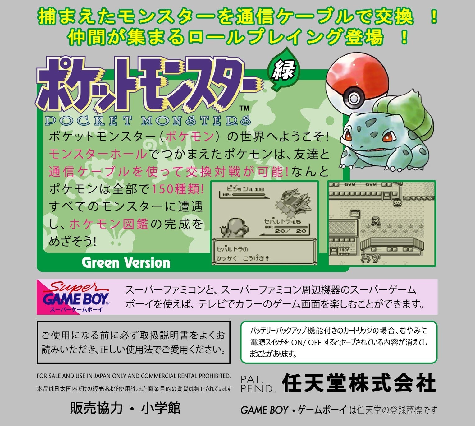 Original Pokemon Green Version (Japanese) - Classic Game Boy RPG Adventure for Collectors & Retro Gamers | Perfect for Nostalgic Gaming & Display