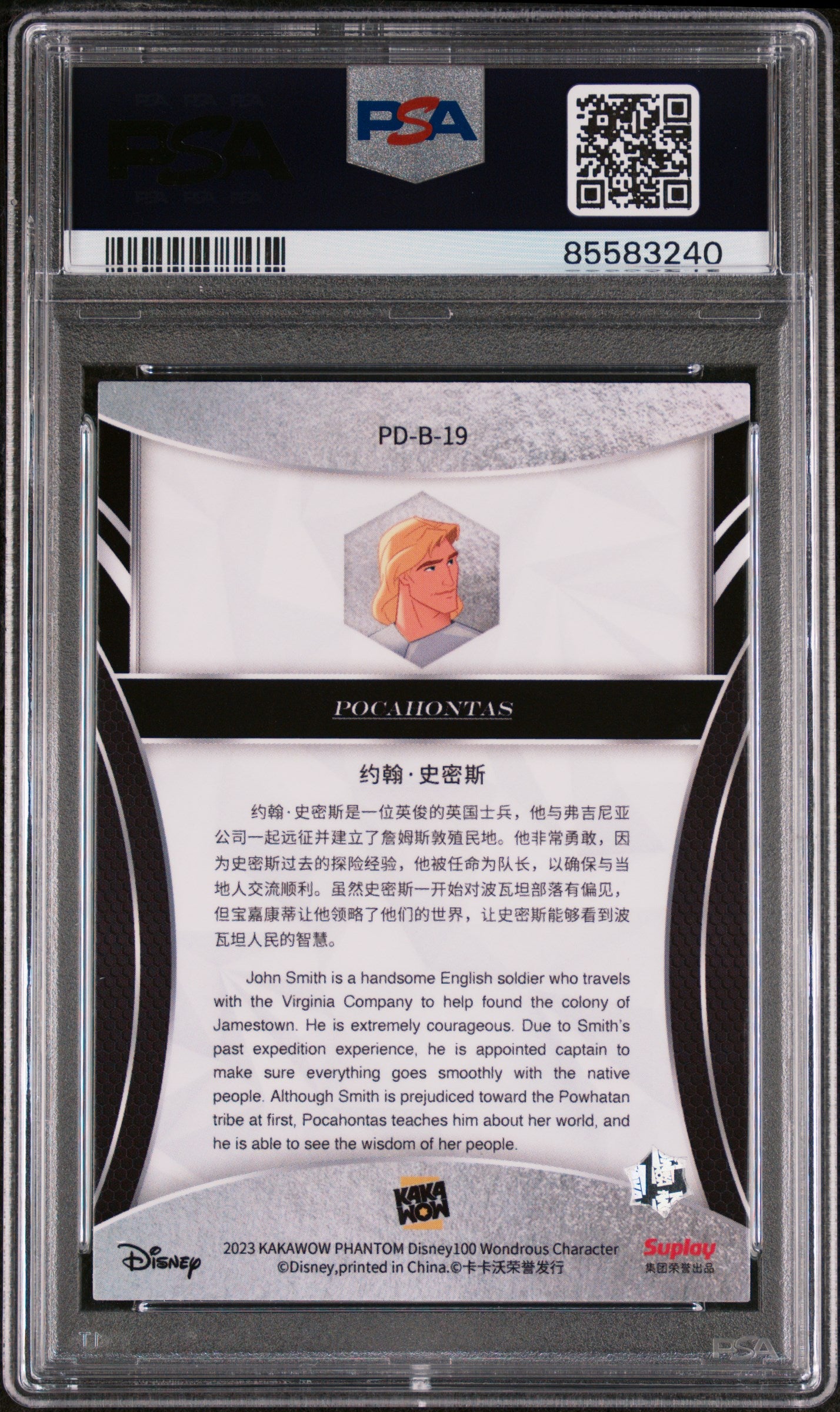 2023 KAKAWOW PHANTOM Disney 100th Anniversary John Smith Collectible Card PSA 9 Graded - Perfect for Disney Fans, Collectors & Investment