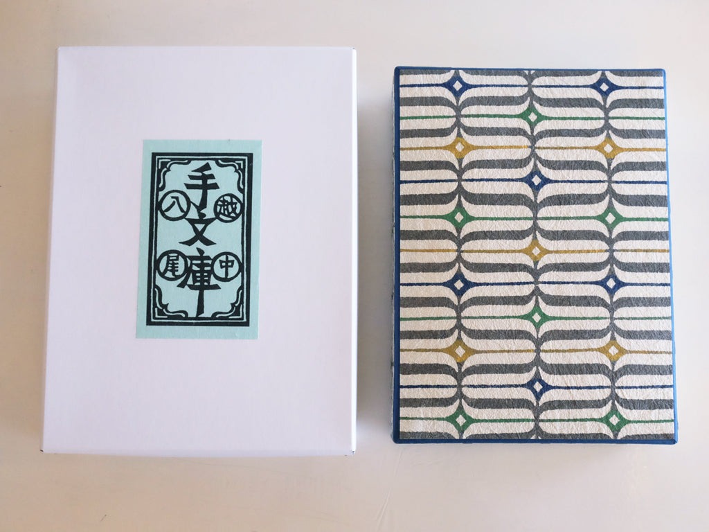 Keijusha Handmade Japanese Washi Paper Ainu Pattern Treasure Box - Traditional Craft Storage for Jewelry, Keepsakes & Collectibles | Perfect Gift for Art Lovers & Home Decor